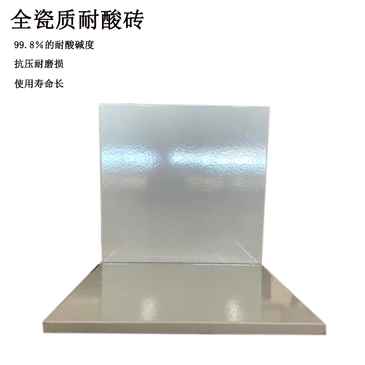300*300*15mm 實驗室釉面耐酸墻磚 J